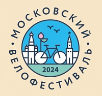 Московский весенний велофестиваль в этом году пройдет 18 мая!