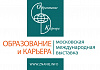 28- го октября в Москве, в комплексе «Гостиный двор» продолжила и завершила свою работу  57-я международная выставка «Образование и карьера»