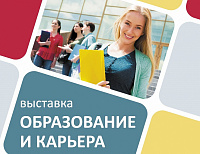Завершилось одно из самых знаковых мероприятий российской образовательной среды- 58-я Московская международная выставка «Образование и карьера»
