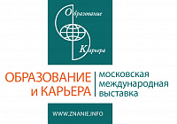 27 и 28 октября 2023 года стартовала 57-я Московская международная выставка «Образование и карьера»