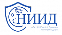 21-22 сентября 2023 года в Москве прошла Юбилейная конференция, посвященная 90-летию НИИ дезинфектологии. 